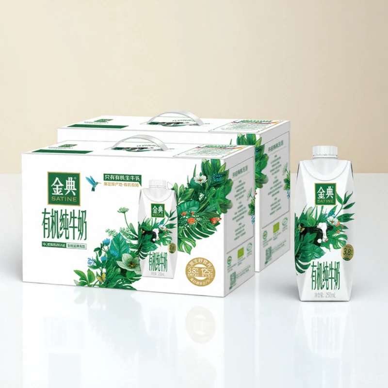 12月伊利金典有机纯牛奶梦幻盖250ml*10瓶*2箱整箱早餐牛奶