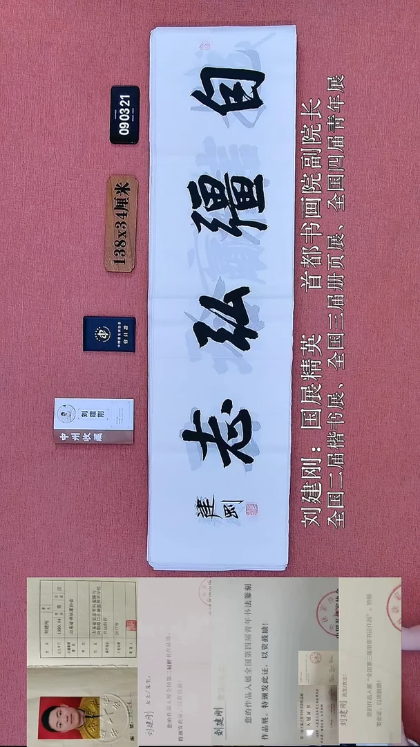 书法26    刘老师书法作品