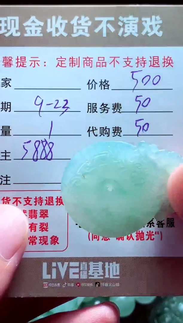 未镶嵌定制翡翠江****司翡翠毛货定制561494