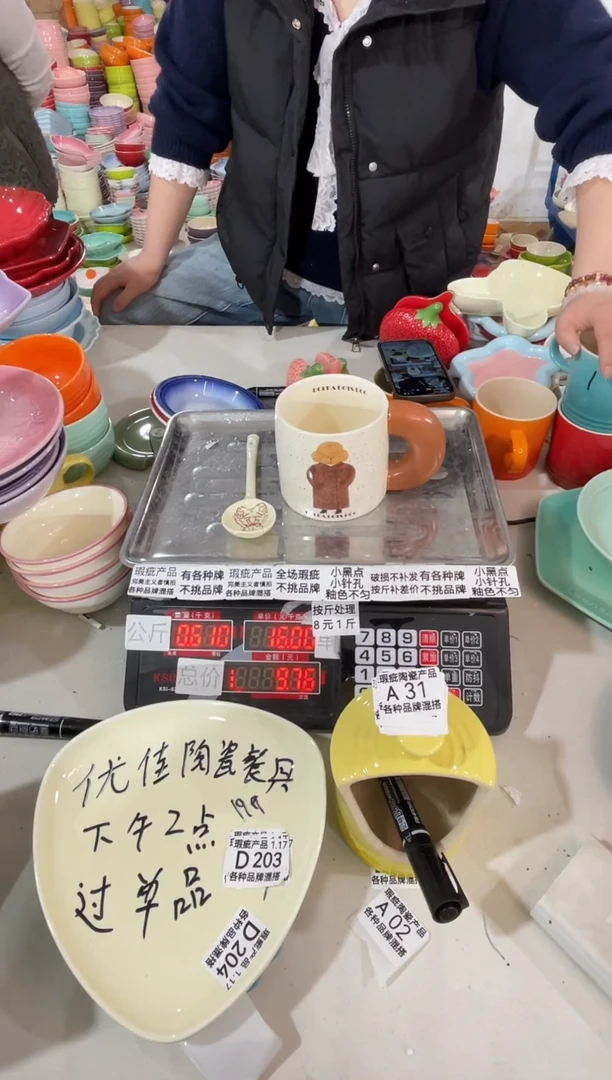 【闪购商品】其他瓷片微瑕陶瓷餐具家用A31