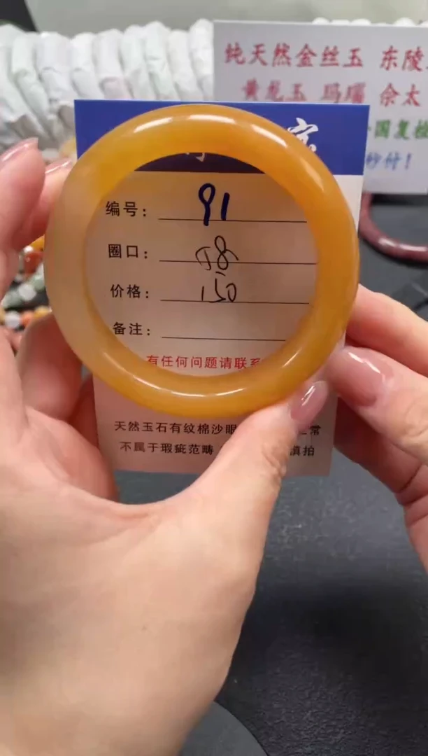 未镶嵌手镯石英质玉58