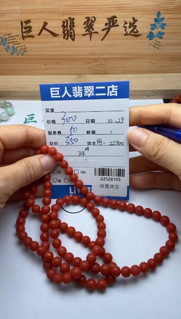 颈饰未镶嵌南红玛瑙手串多人-22526105