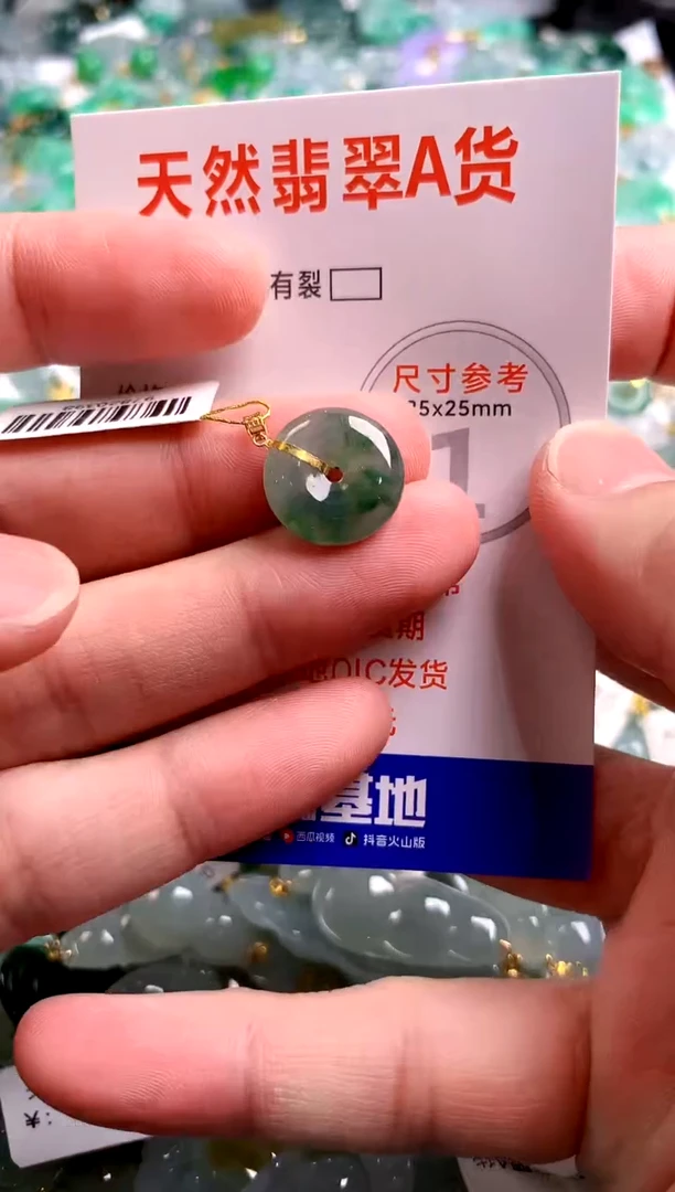 翡翠18K金镶嵌颈饰0785054109