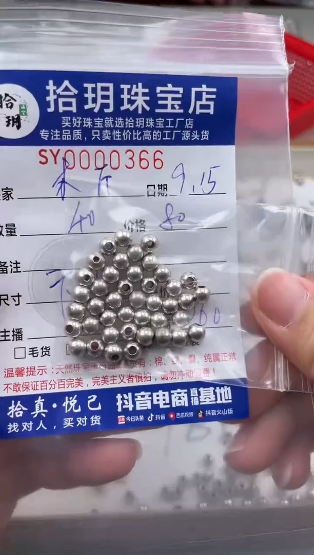 颈饰足银镶嵌翡翠木*足银散珠卡5mm毫米366