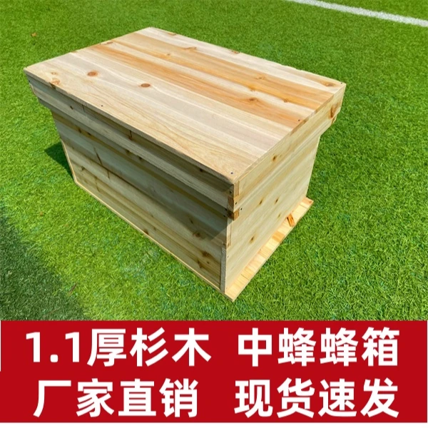 包邮工厂直降1.1厚蜂箱七框标准中蜂框用养蜂全套杉木蜜蜂诱蜂箱
