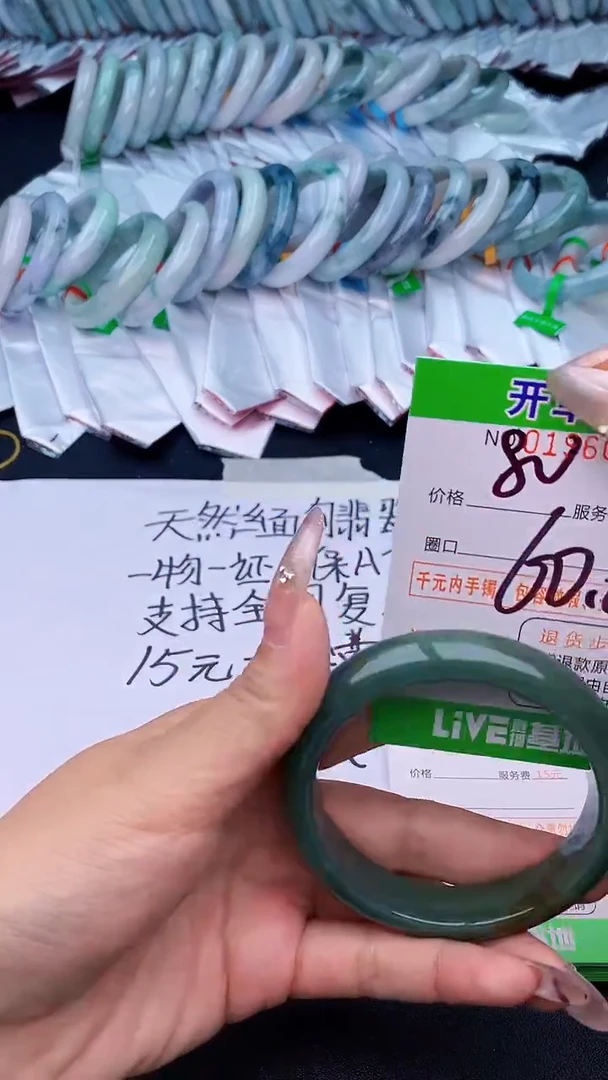 未镶嵌手镯翡翠23天然缅甸A货