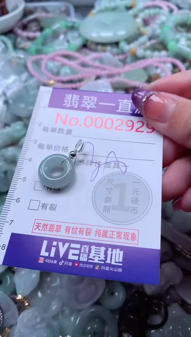 翡翠未镶嵌吊坠(不含链)2929