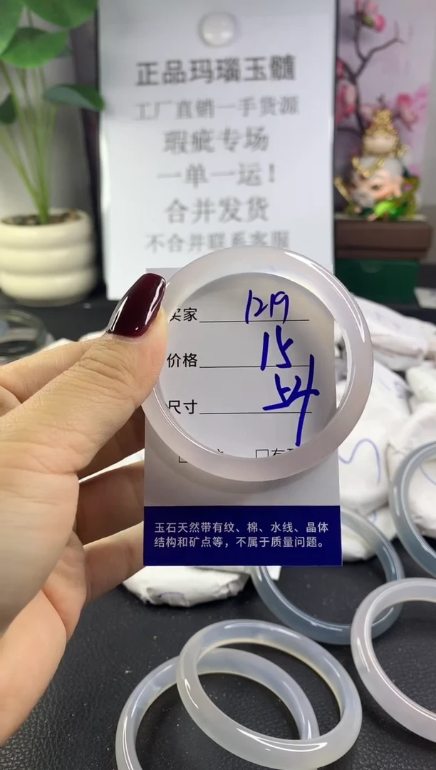 手镯玛瑙/玉髓未镶嵌1219