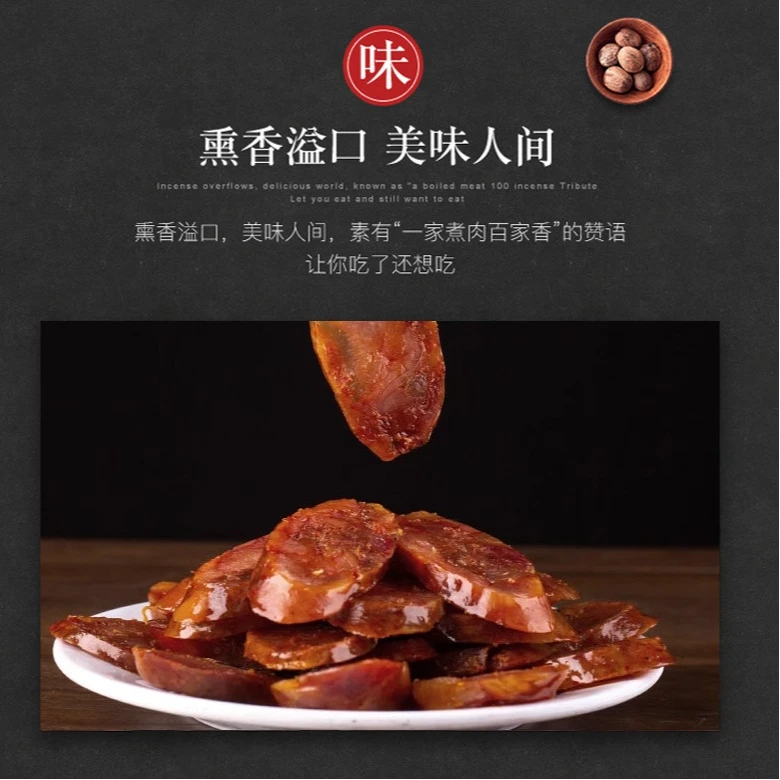 5湖北恩施农家手工柴火烟熏腊腊肉香肠(前腿肉制作)特产