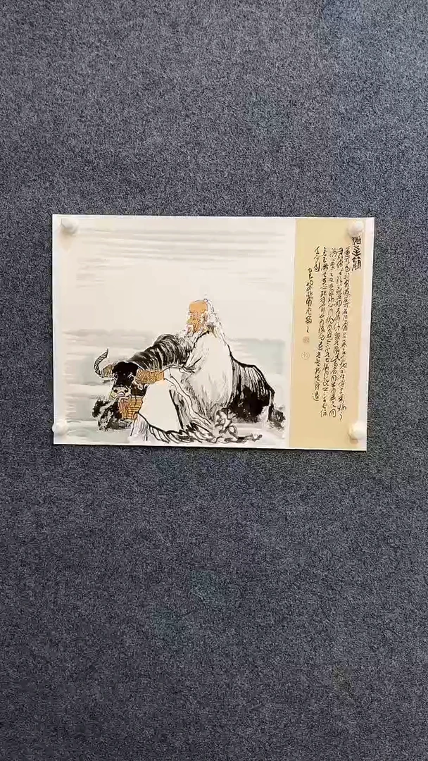 国画12.21-xx-孙布衣-四尺四开-102