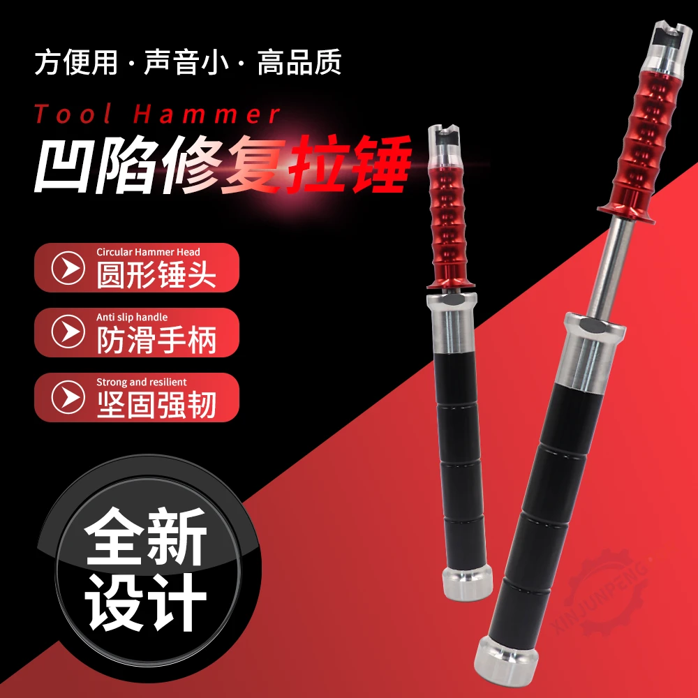 汽车凹陷修复冰雹坑小拉锤轻拉锤伸缩拉拔器无痕修复免钣金凹凸