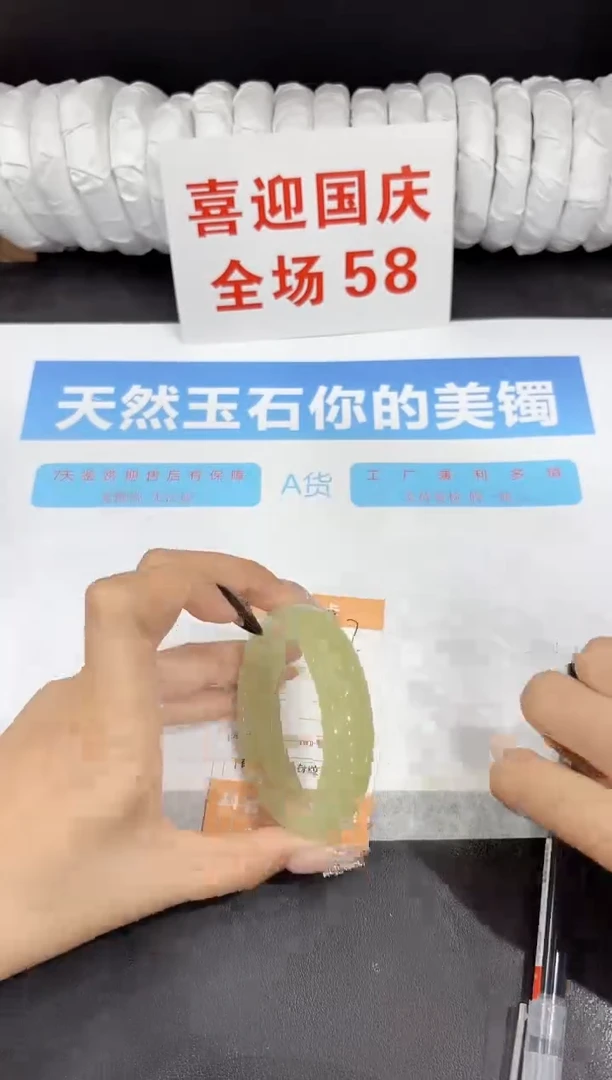 未镶嵌手镯石英质玉257-54.6