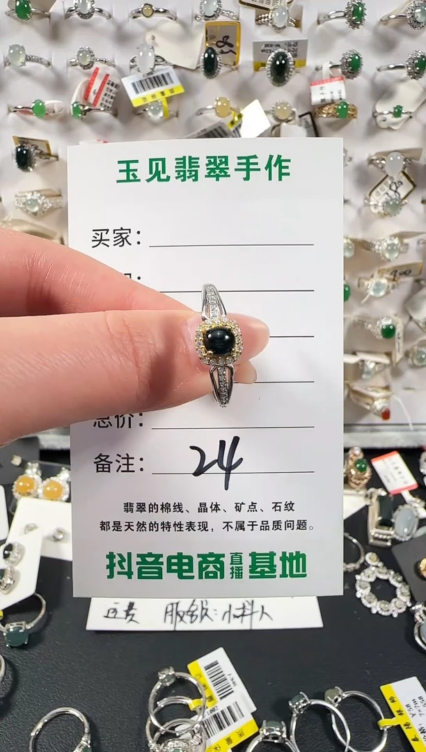 银S925镶嵌戒指翡翠缅甸翡翠925银镶嵌-24