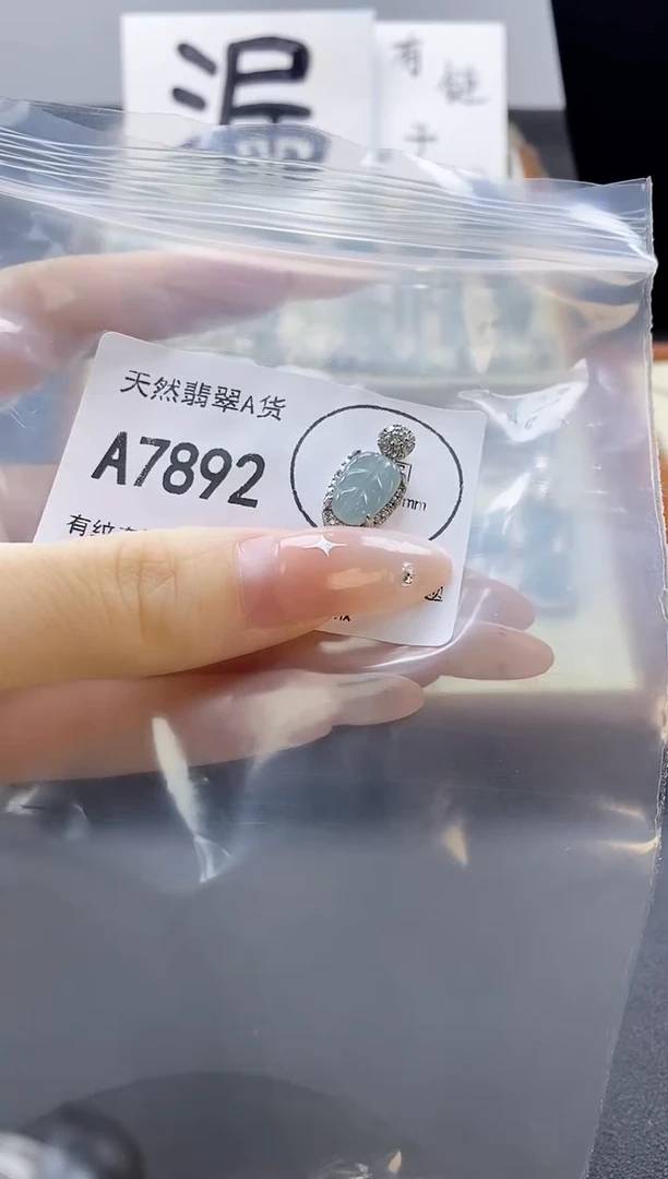 吊坠(赠链)未镶嵌翡翠天然翡翠A货