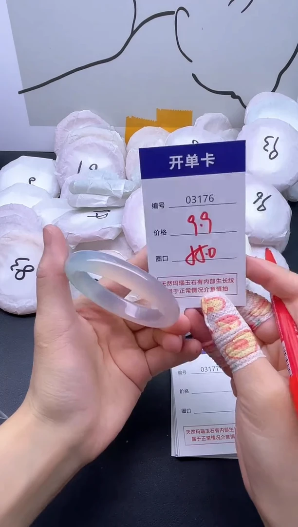 手镯玛瑙/玉髓未镶嵌3176