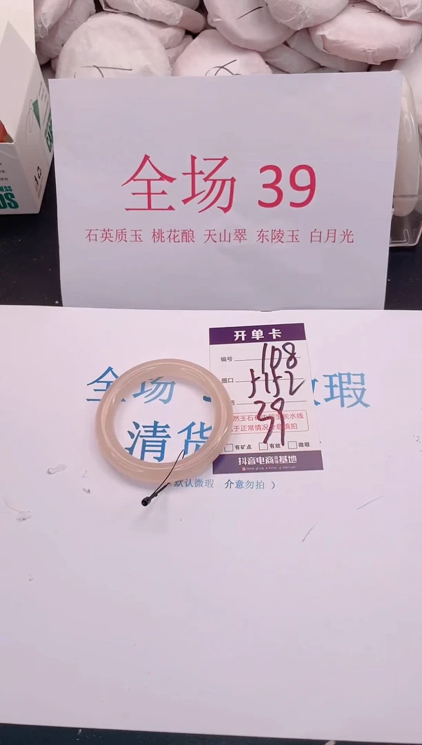未镶嵌手镯石英质玉108