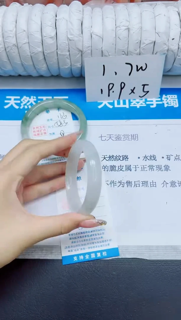 石英质玉手镯未镶嵌164/53