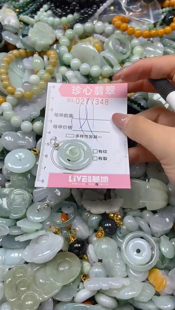 翡翠未镶嵌颈饰闪购0277348