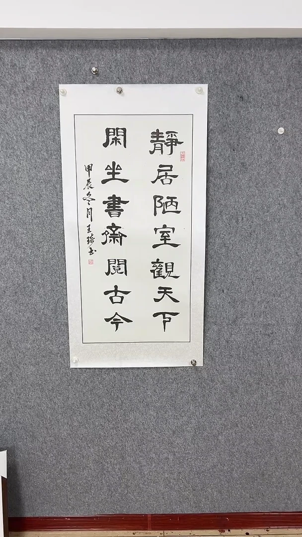 书法传统书法作品《书法》拓芯