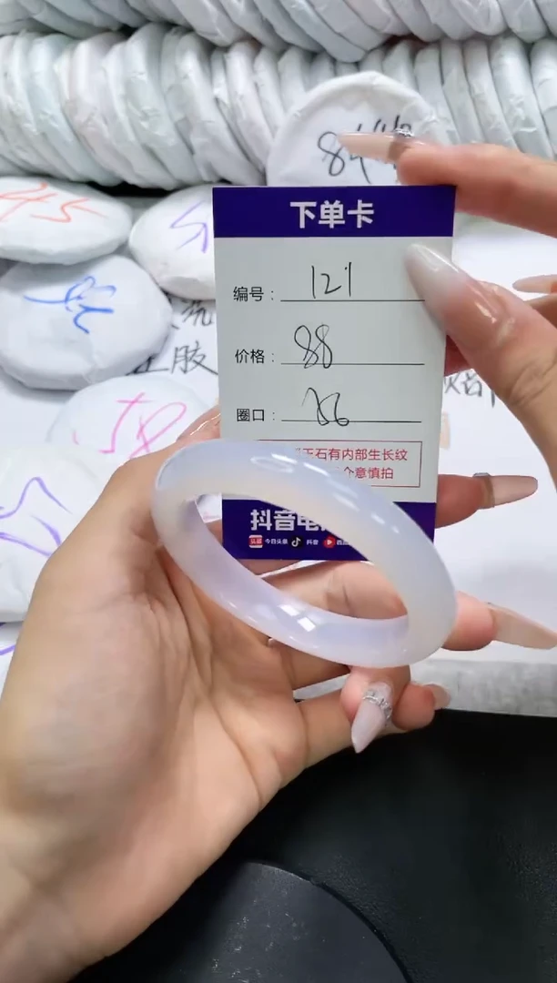 未镶嵌手镯玛瑙/玉髓121