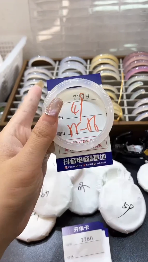 手镯玛瑙/玉髓未镶嵌7779