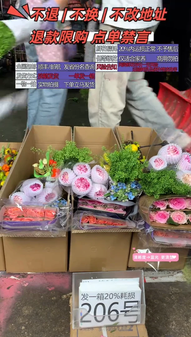 206号♥含20%耗损发一箱