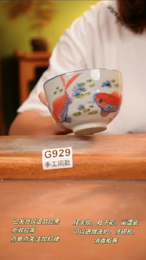其他G929 陶然集器瓷器