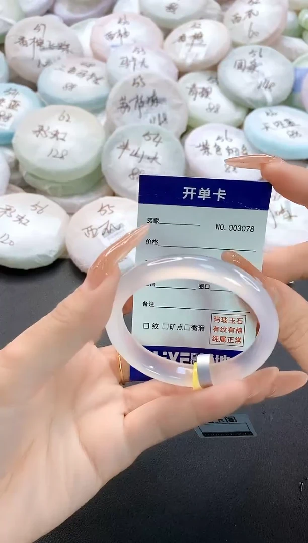 手镯玛瑙/玉髓未镶嵌杨***作3078圈口50