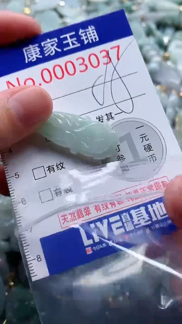 翡翠未镶嵌吊坠(不含链)3037