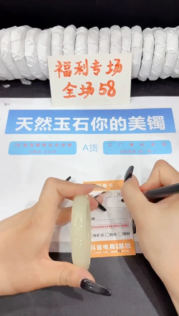 石英质玉手镯未镶嵌156-58.5