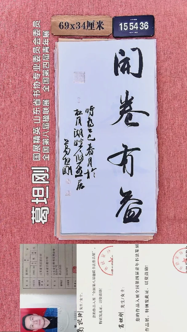 书法112          葛老师书法作品