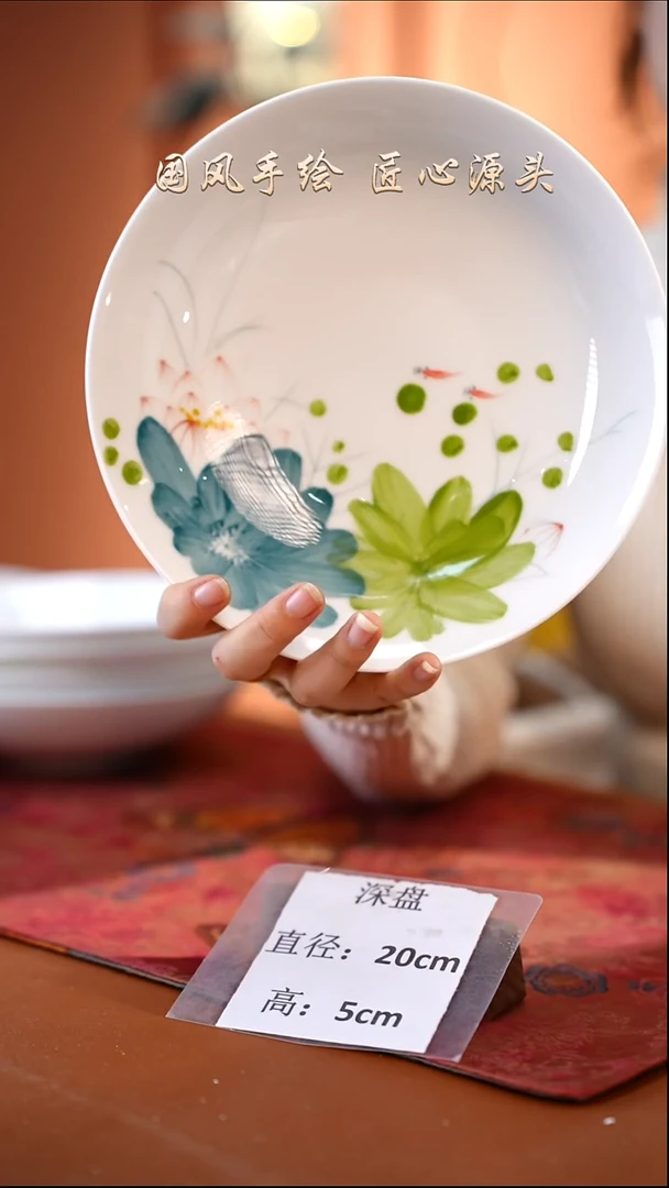 陶瓷景德镇高温釉中彩深盘直径20高5