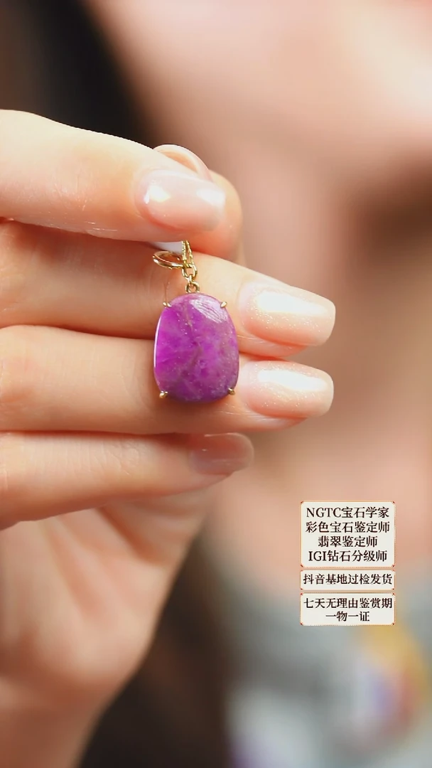 苏纪石（舒俱来）18K金镶嵌吊坠(不含链)22