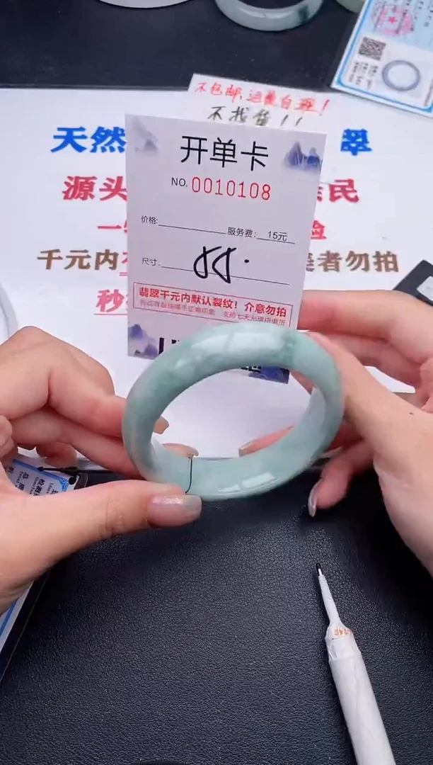 未镶嵌手镯翡翠08
