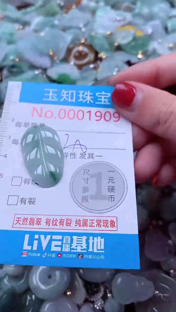 吊坠(不含链)未镶嵌翡翠1909