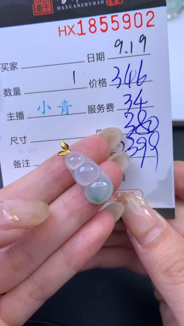 未镶嵌挂件翡翠哈轩 挂件1