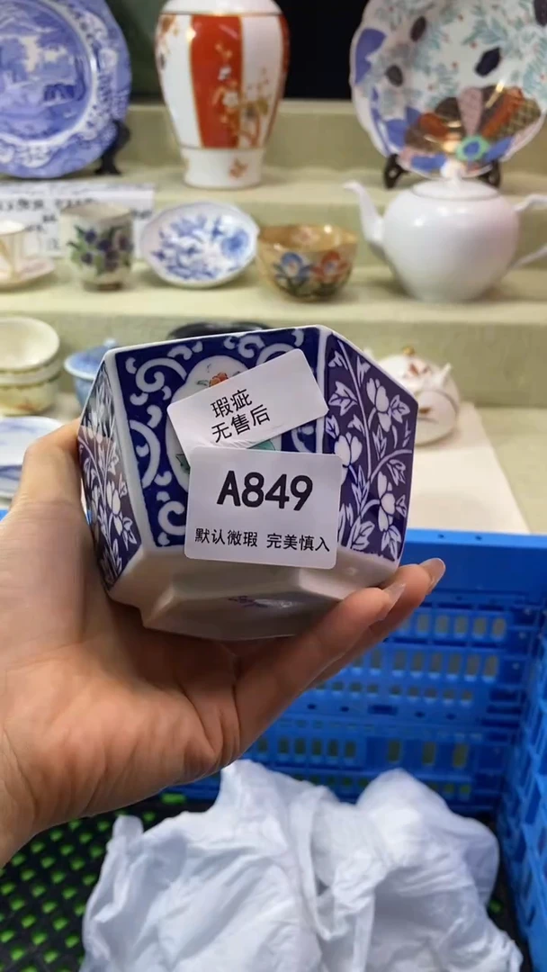 件A**y瓷片 默认微瑕 完美慎入849