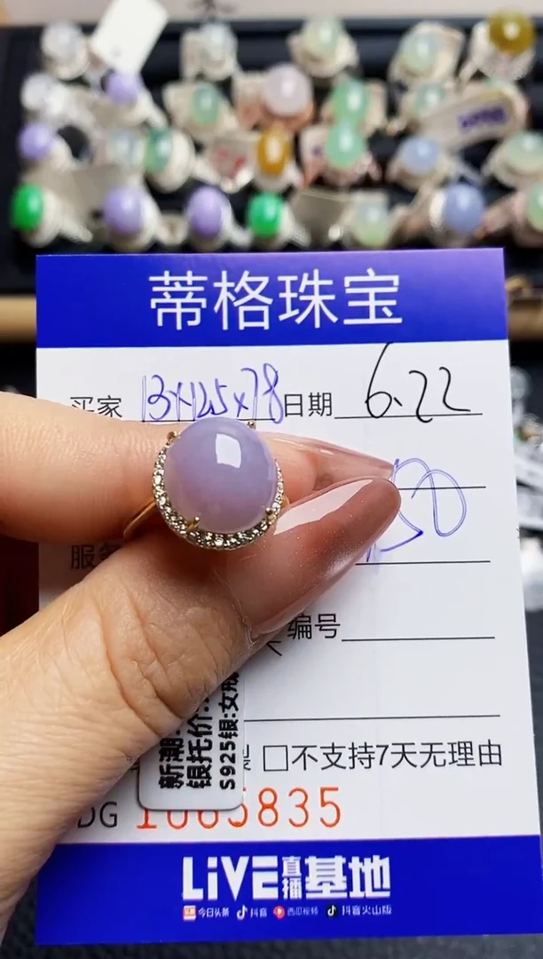 翡翠戒指银S925镶嵌5835