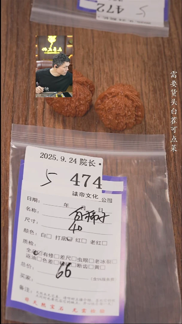 把件文玩核桃ㅤ****ㅤ諘帝文化474白狮子