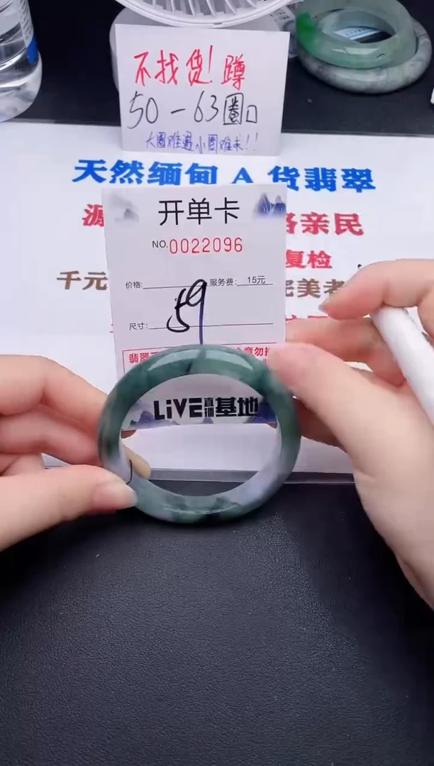 未镶嵌手镯翡翠96