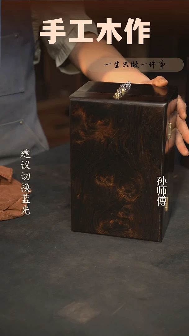 木紫光檀（东非黑黄檀）双层收纳盒