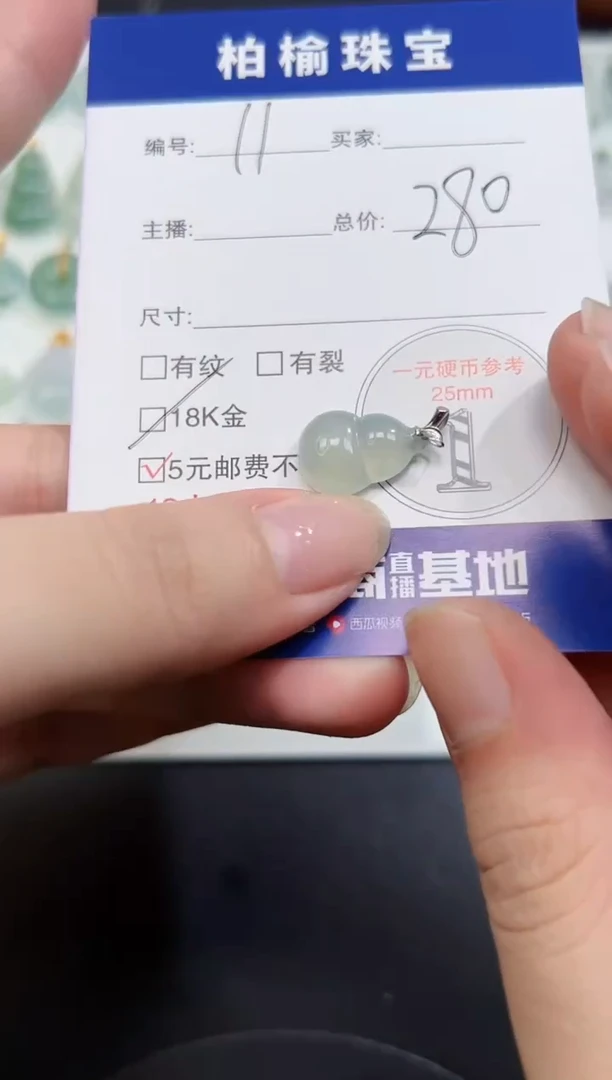 翡翠18K金镶嵌颈饰11葫芦