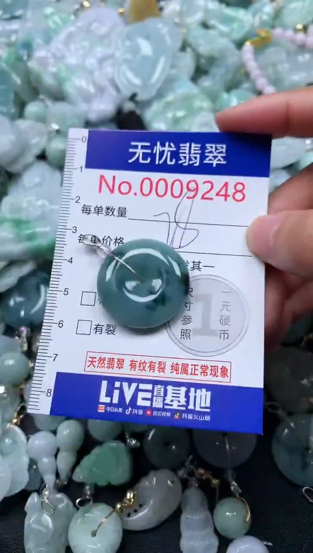 颈饰未镶嵌翡翠9248