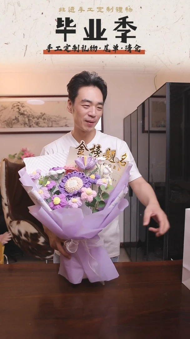 非遗手工定制花束，孤品清仓！！