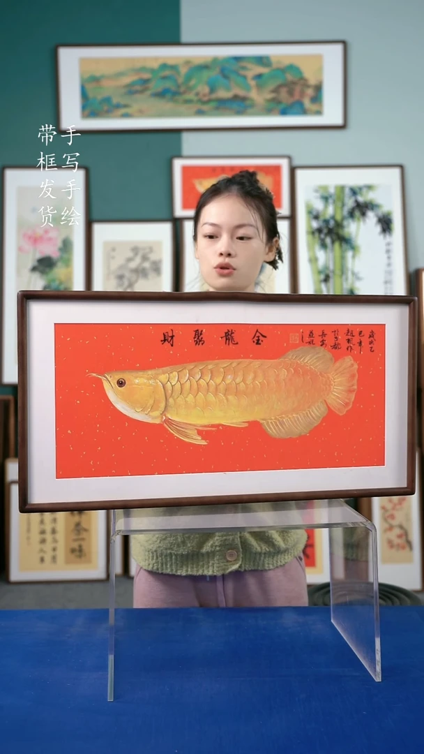 国画58  金龙鱼 36*69