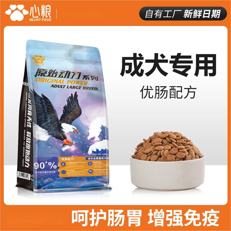 心粮原始动力狗粮成犬狗粮营养袋装优肠配方易吸收通用狗粮犬粮