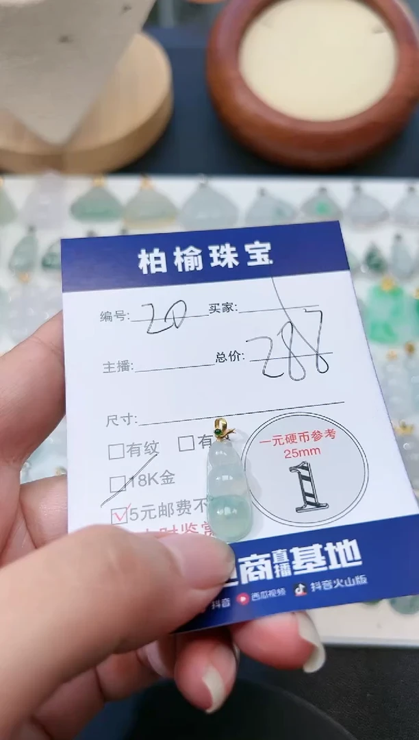 【闪购商品】翡翠颈饰18K金镶嵌20豆子