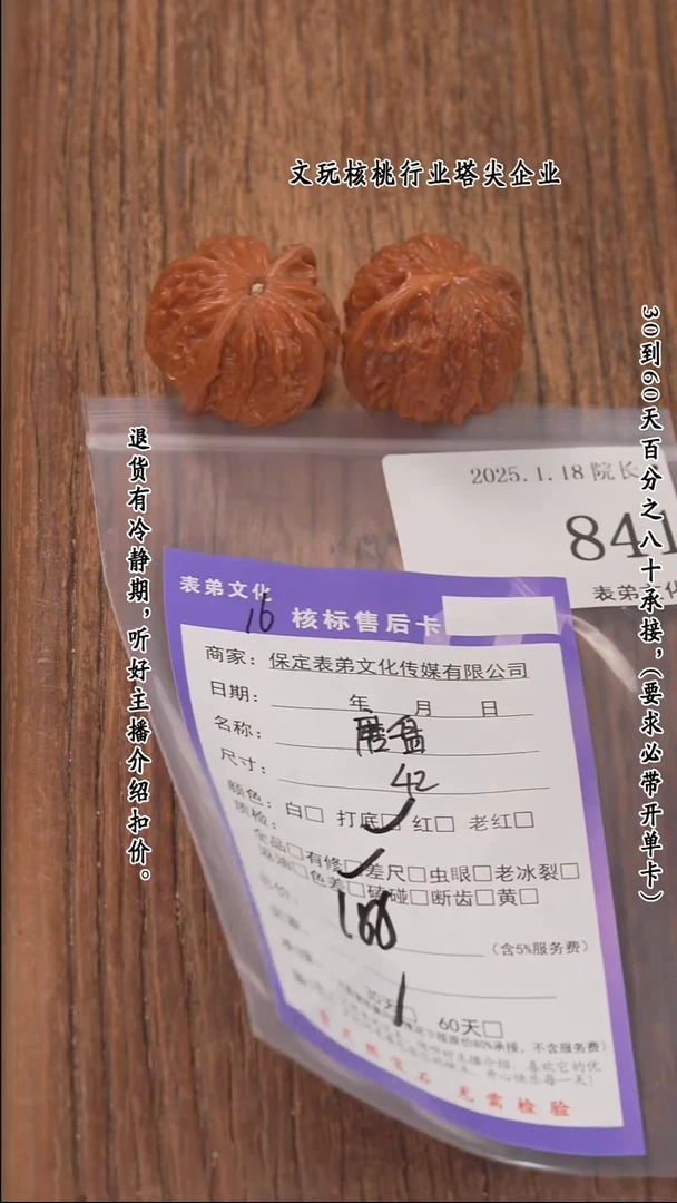 【闪购商品】文玩核桃把件841磨盘