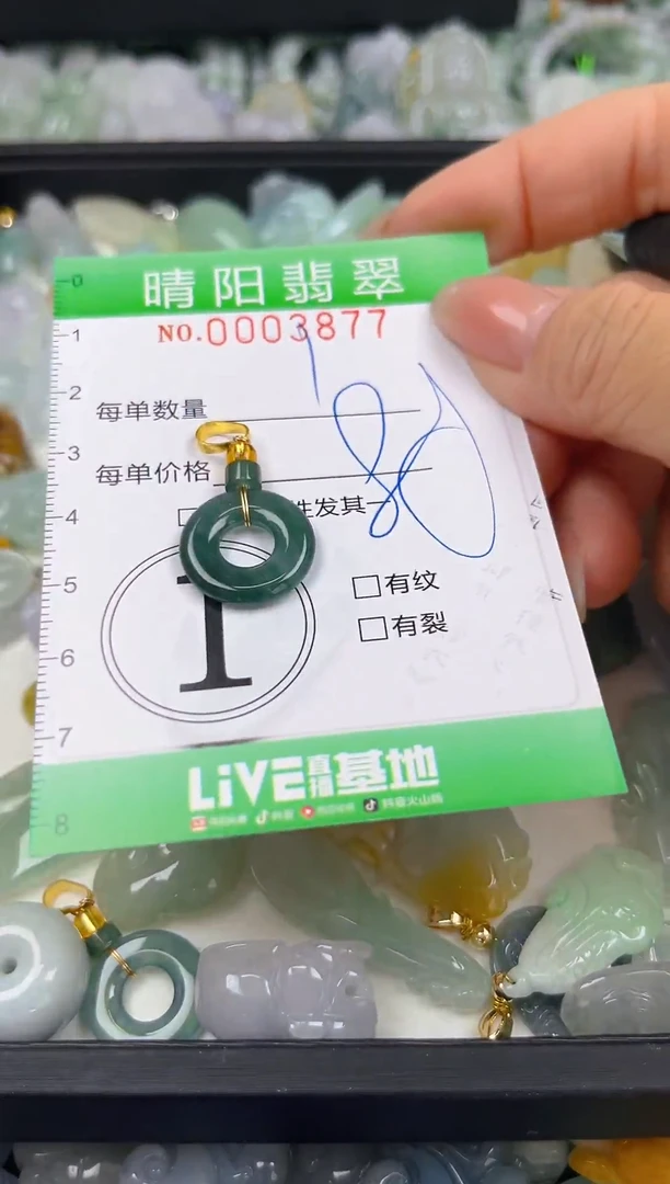 翡翠未镶嵌颈饰闪购0003877