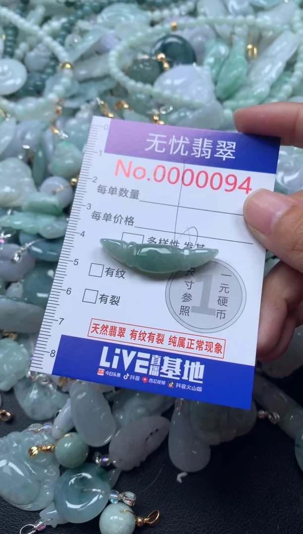 颈饰未镶嵌翡翠94